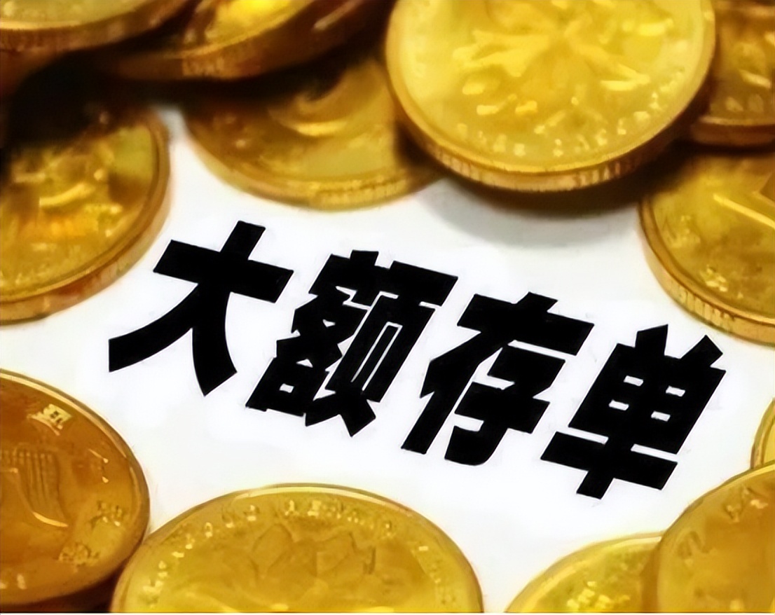 银行存款不能超过五万元是真的吗,银行存款不要存单不安全吗