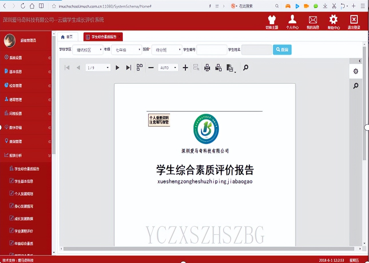 学生综合素质评价改进与建议,对于学生综合素质评价的建议