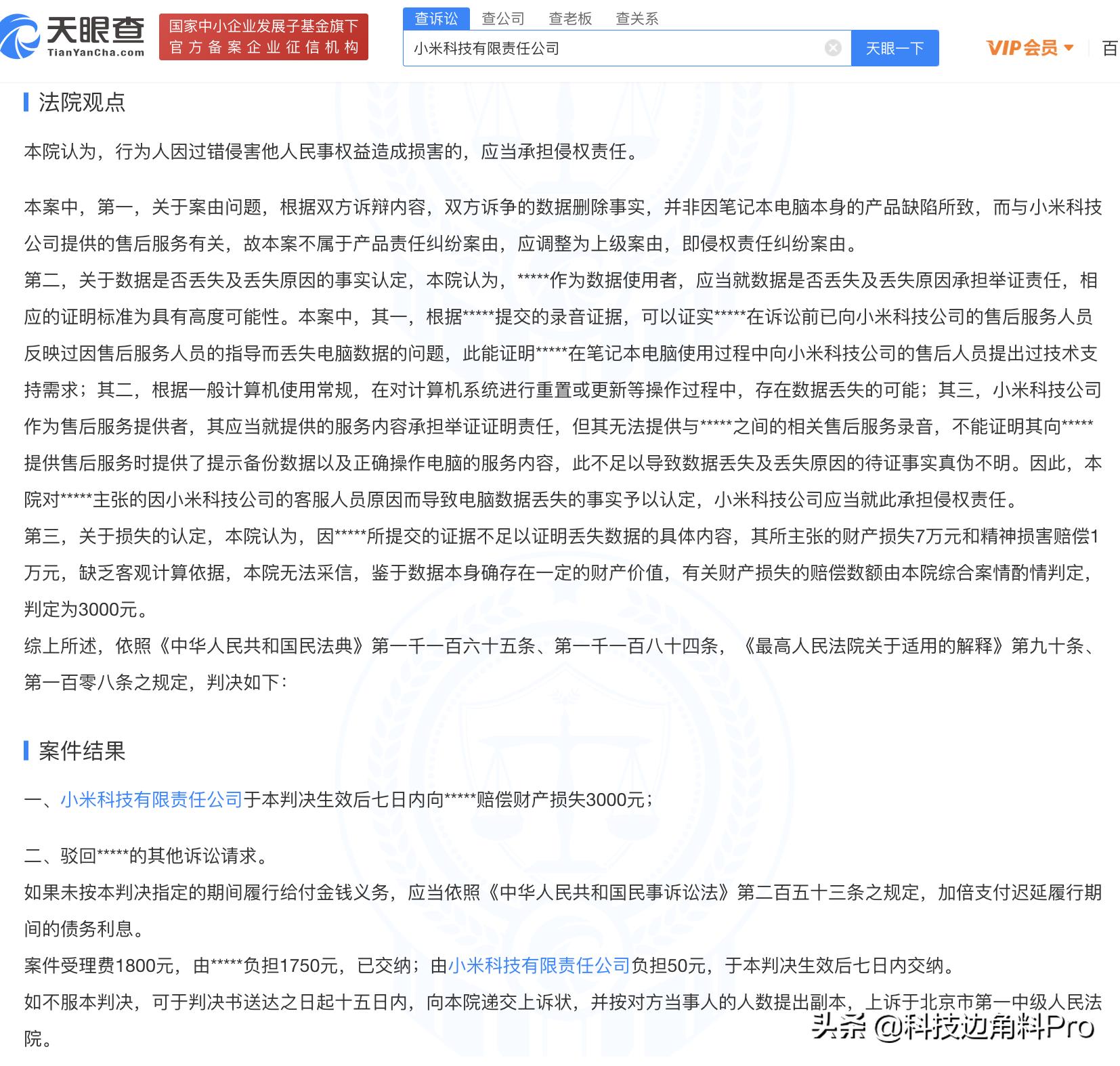 小米数据丢了可以去售后找回吗,小米笔记本数据还能恢复吗