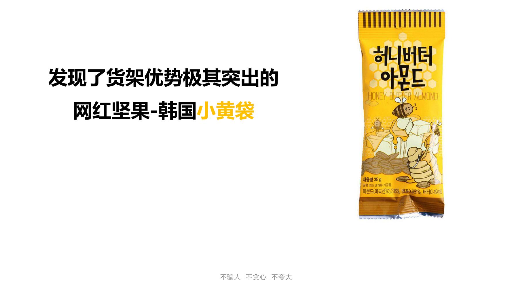 洽洽推出每日坚果品牌,洽洽每日坚果促销说辞