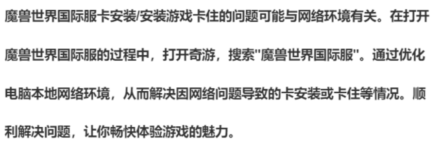 魔兽世界角色卡住了怎么解决,魔兽世界角色卡住了怎么办