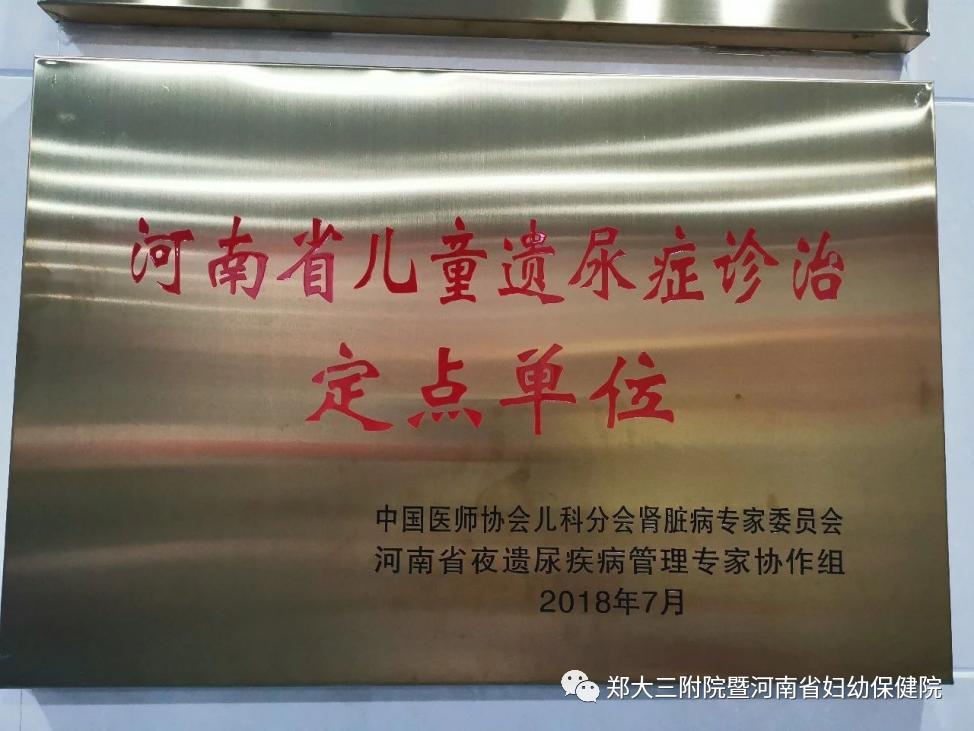 孩子老尿床，家长应该怎么办呢？