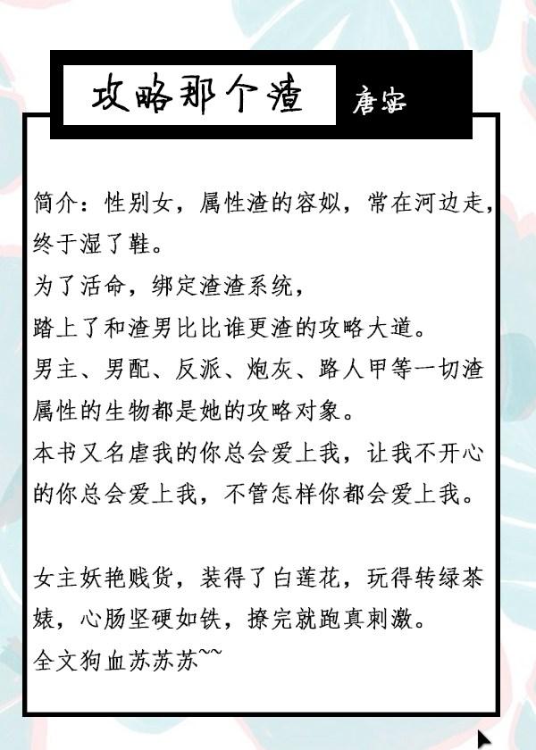 女主重生逆袭复仇韩漫,推五本好看的快穿类言情小说