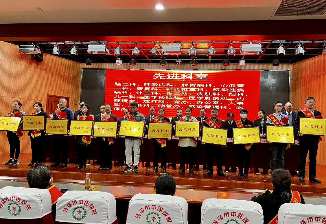 菏泽医专表彰大会,菏泽市中医医院官网成绩