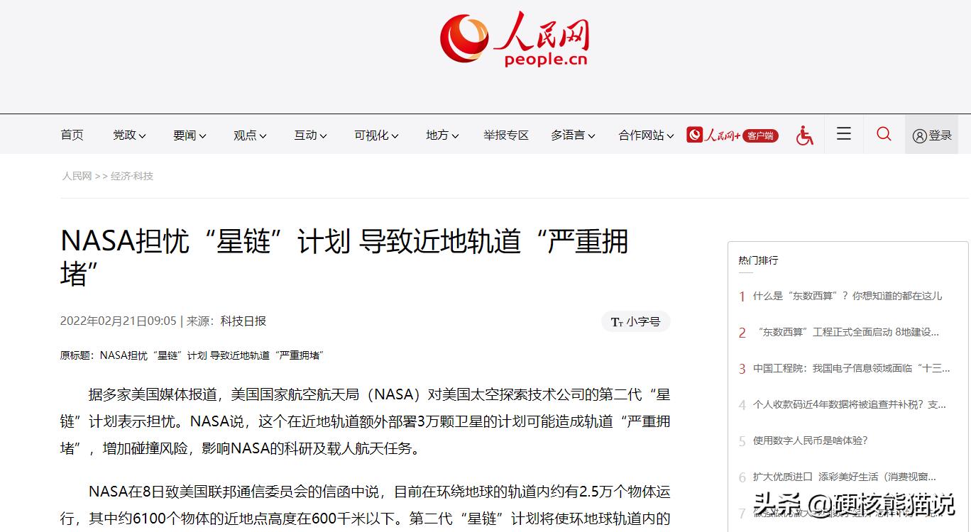 星链卫星威胁,中国空间站规避星链卫星