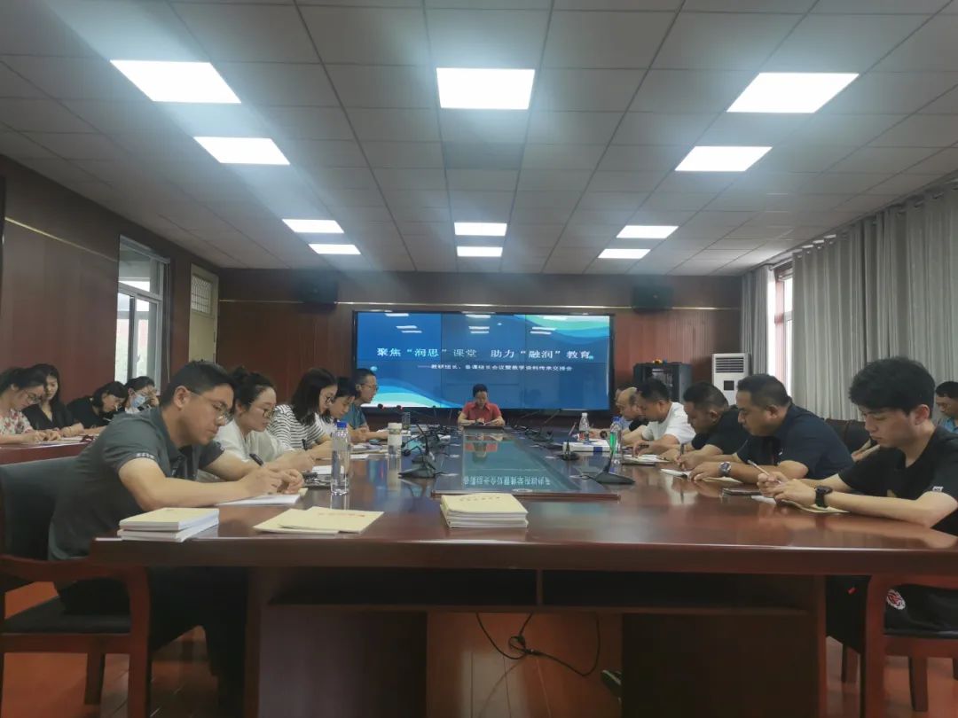 聚焦“润思”课堂助力“融润”教育