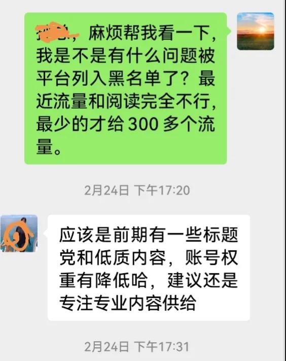如何快速做好头条账户?掌握这20条平台规则及发文规律很重要