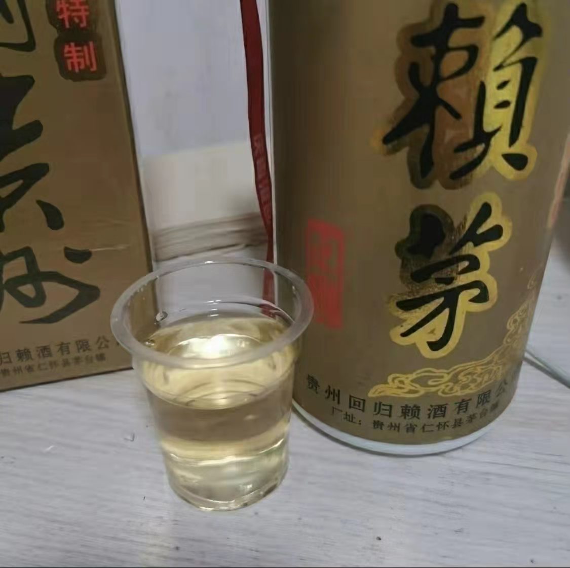 97香港回归赖茅纪念酒正品图片,97年香港回归赖茅特制酒2斤多少钱