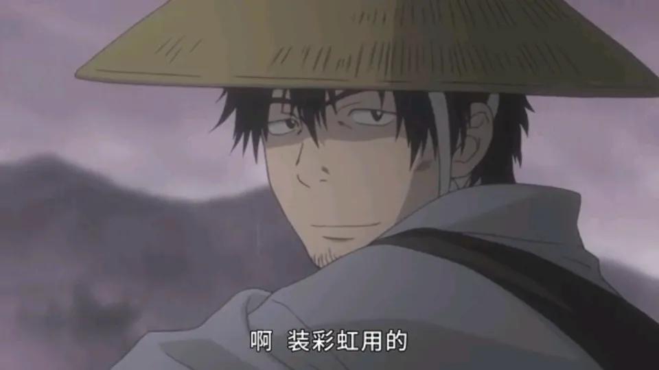 男人异想天开要抓住彩虹,虫师银古决定助他一臂之力