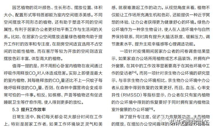 2023中国园林康养与园艺疗法大会,园林康养与疗愈的区别