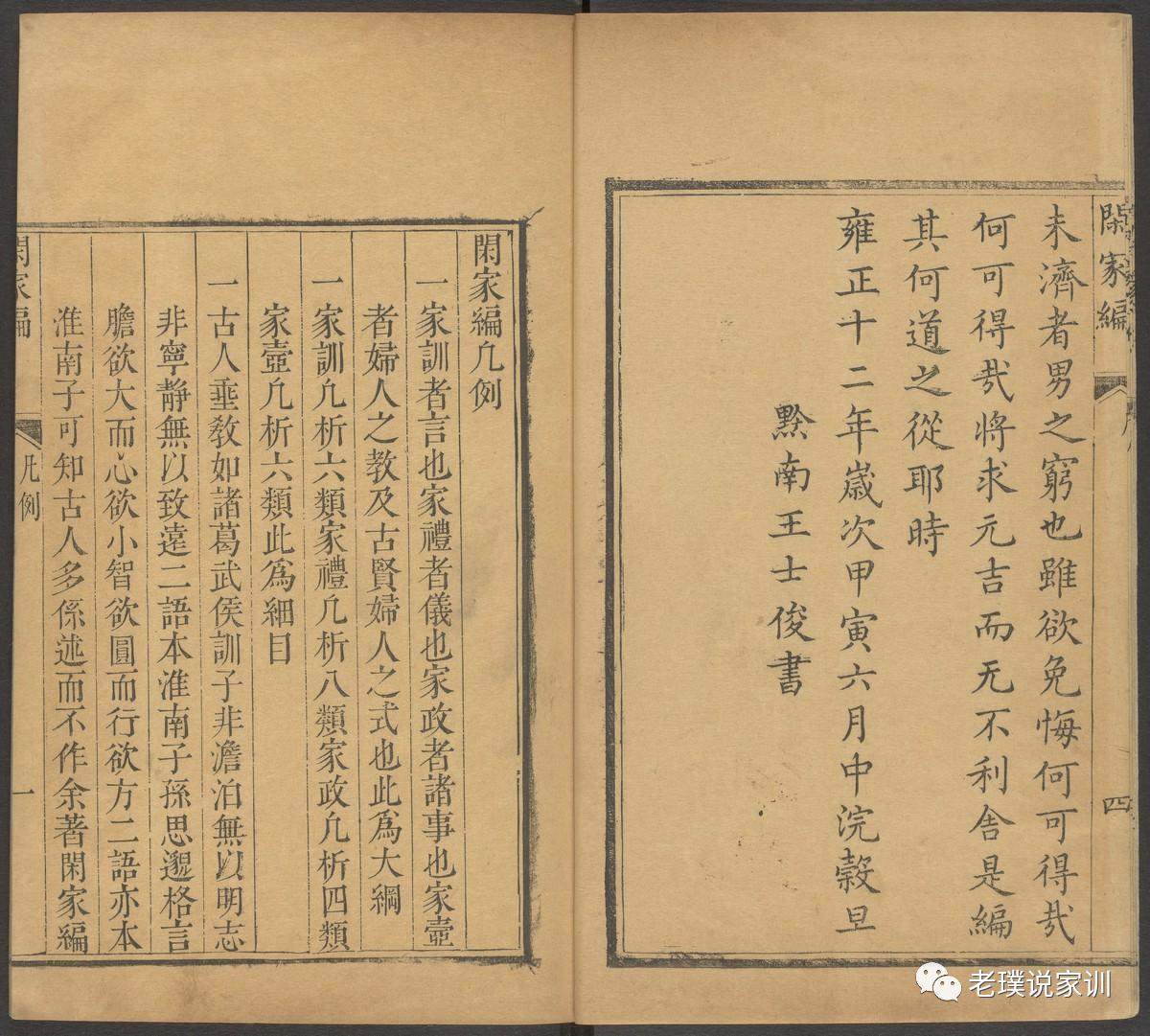 瀹惰瀹濆吀涔嬩竴鐧句笁鍗佷竷,瀹惰瀹濆吀涔嬩竴鐧句簩鍗佸洓