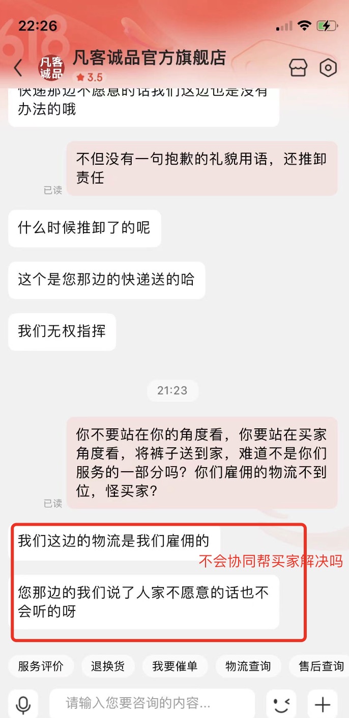凡客诚品有什么缺点,如何看待凡客诚品