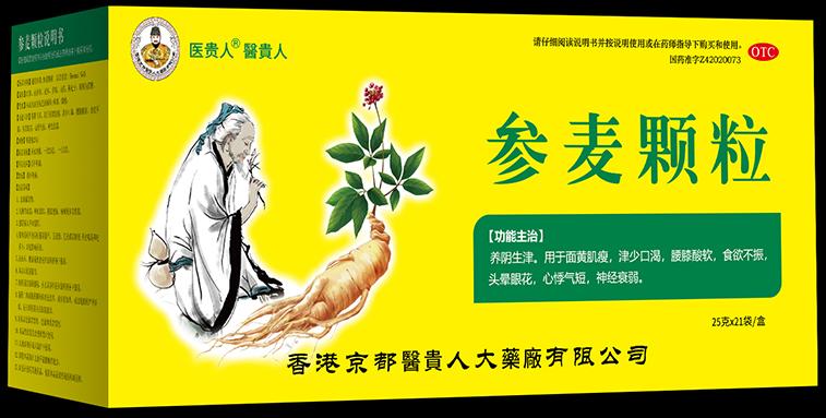 香港京都医贵人VS日本松幸汉方