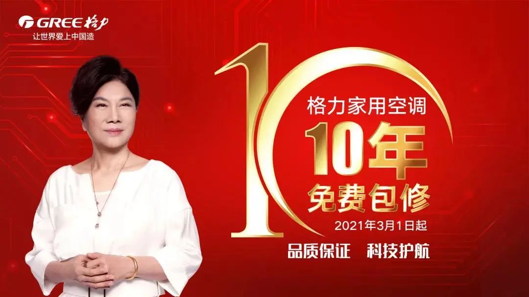 格利扎的高光时刻,格力惊爆之夜