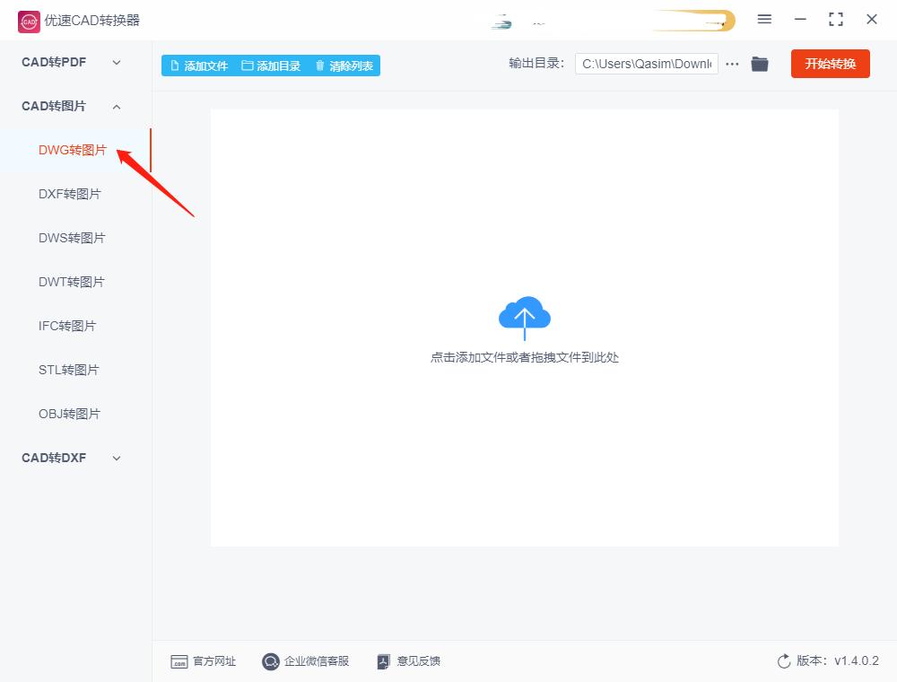 cad怎么转换成jpg图片?试试看这几种转换方式