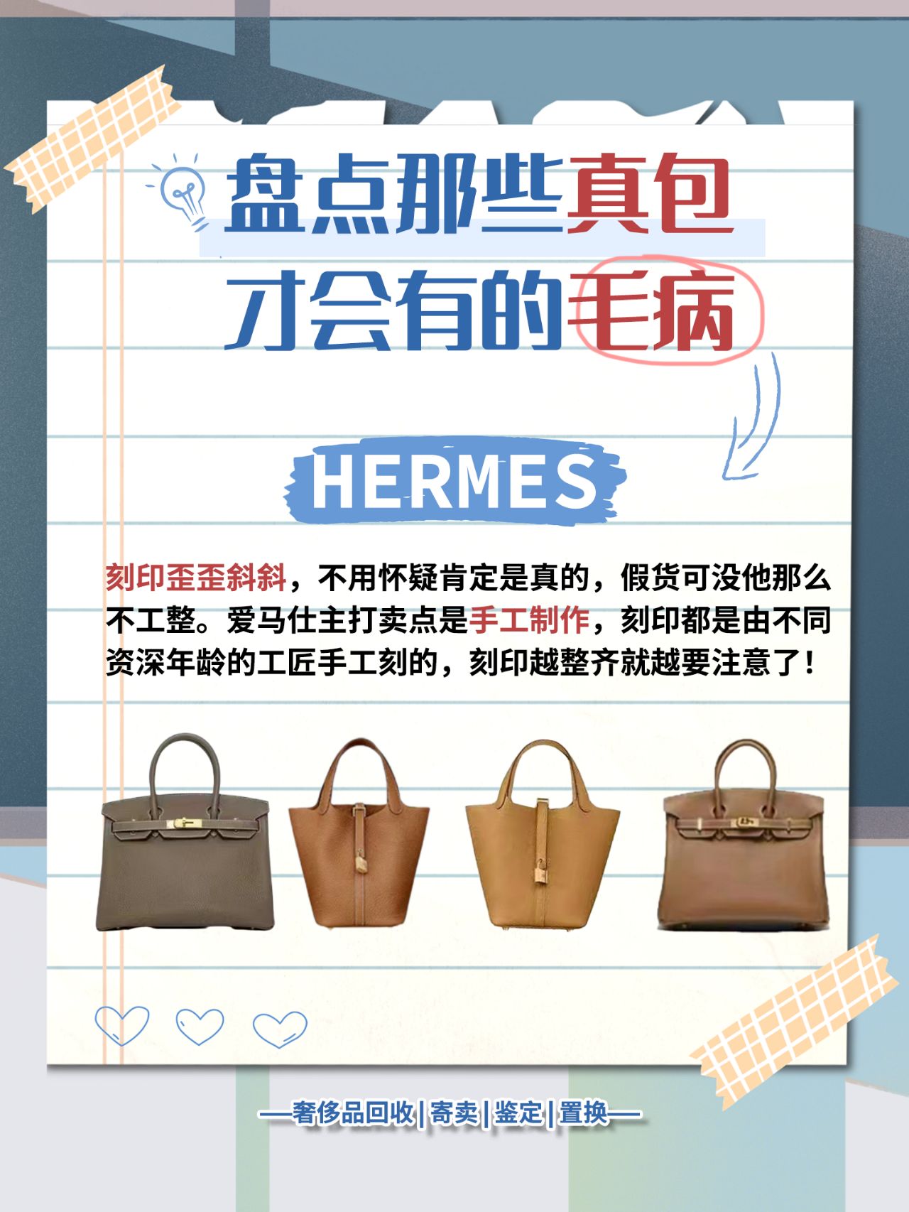 哪些假包最难发现,盘点那些疑似骗人钱的奢侈品