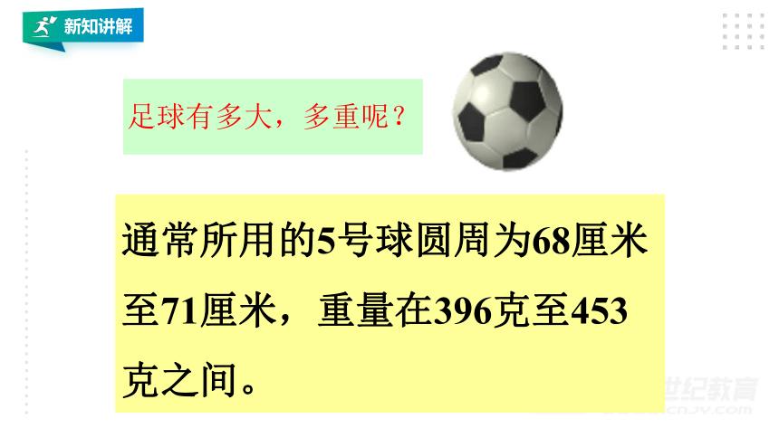 体育课线上教学ppt,积极愉快的上好体育课ppt