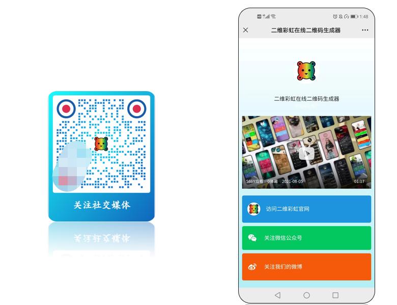 企业怎么生成疫情防控二维码,企业二维码注册官网