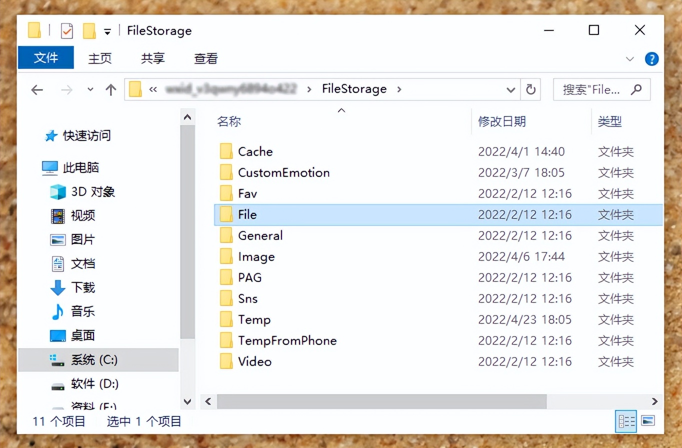 离职前必须删除的微信文件,离职删微信聊天记录的正确方法