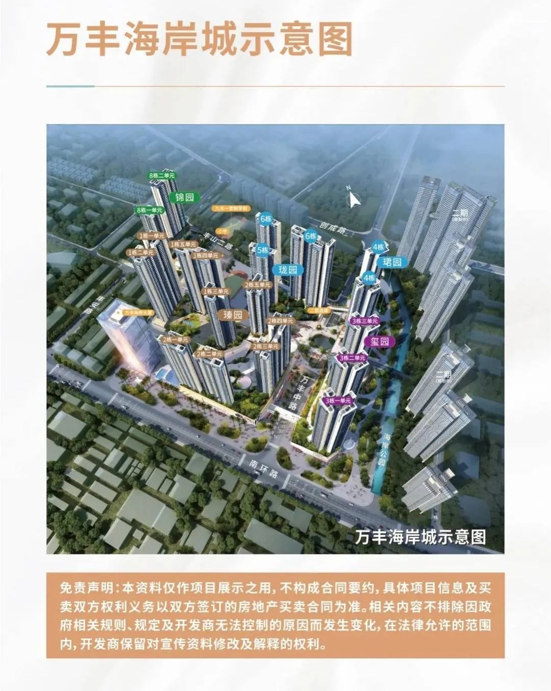 沙井万丰海岸城180平样板房,沙井海岸城玺园