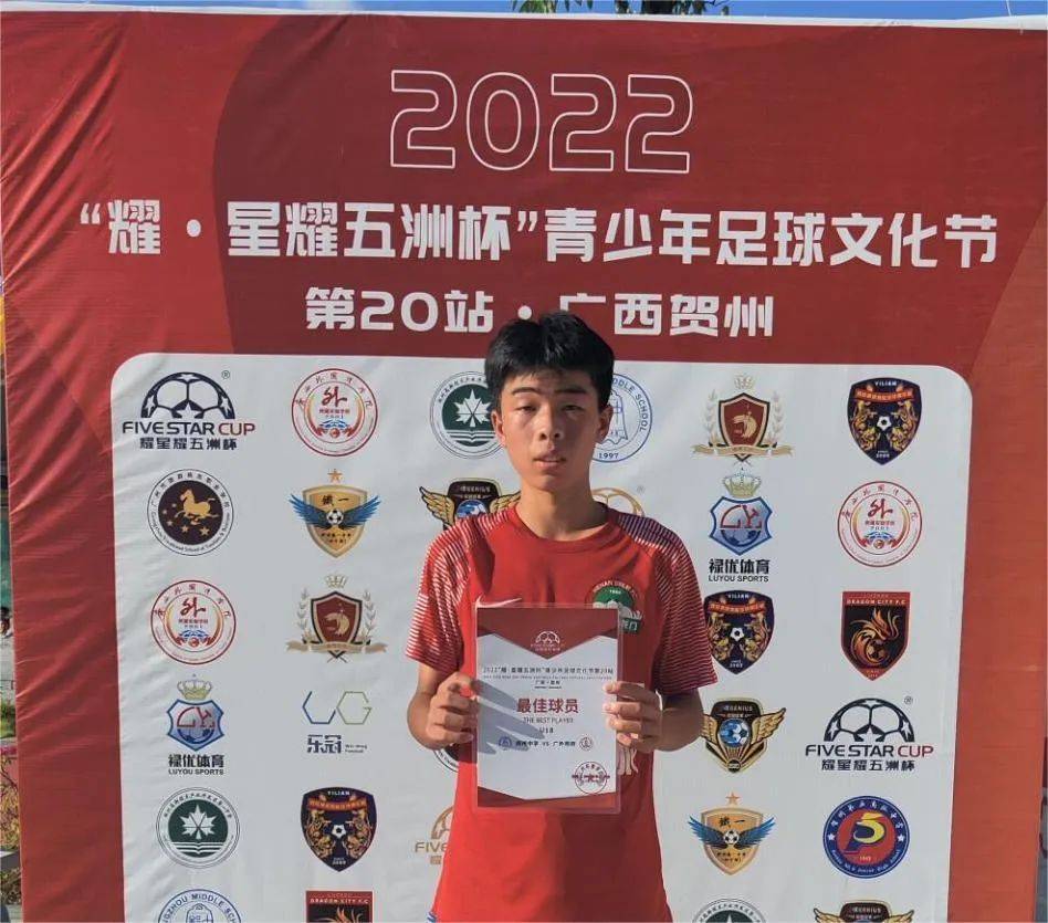 星耀五洲杯青少年足球u18,足球u18直播比赛结果