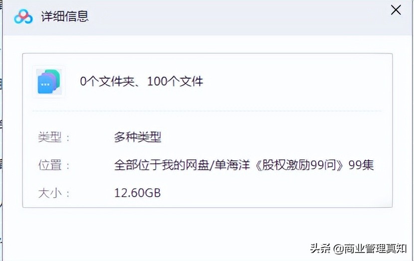 创业老手讲股权激励,创业者必读股权激励19问
