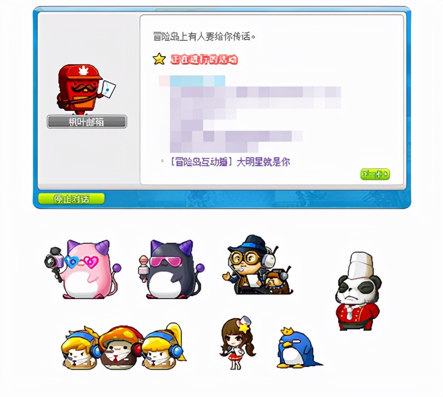 冒险岛情人节活动地图,冒险岛白色情人节活动