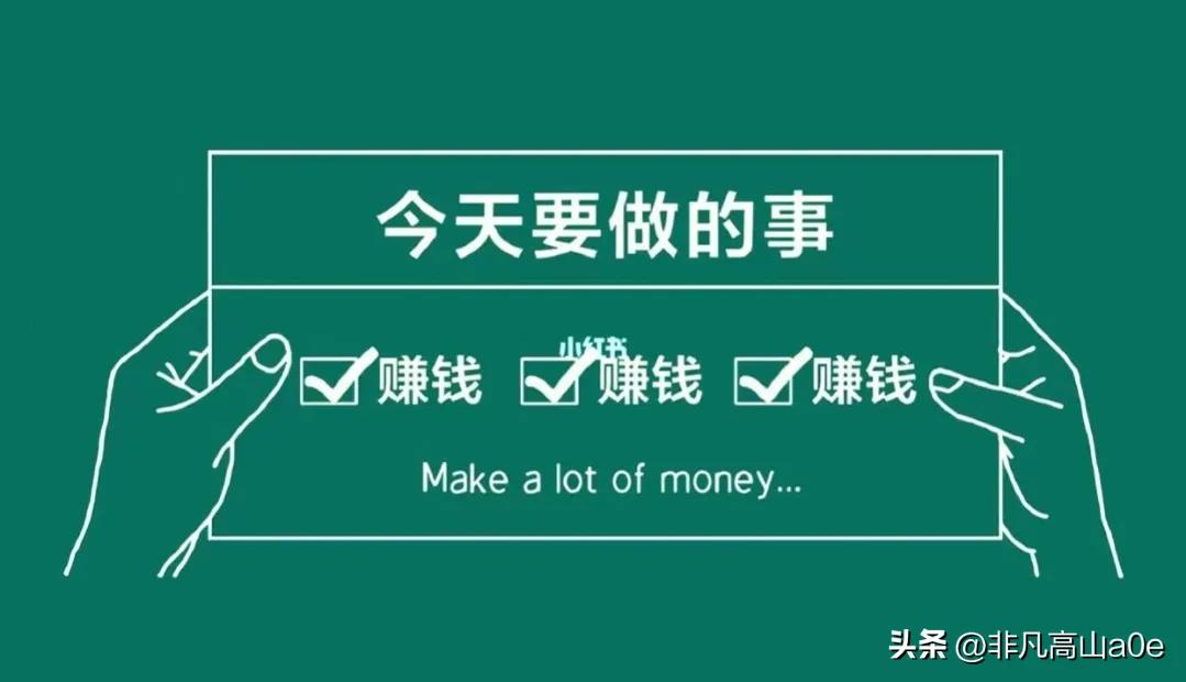 学校为什么不直接教我们如何赚钱,学校永远不会教你如何赚钱