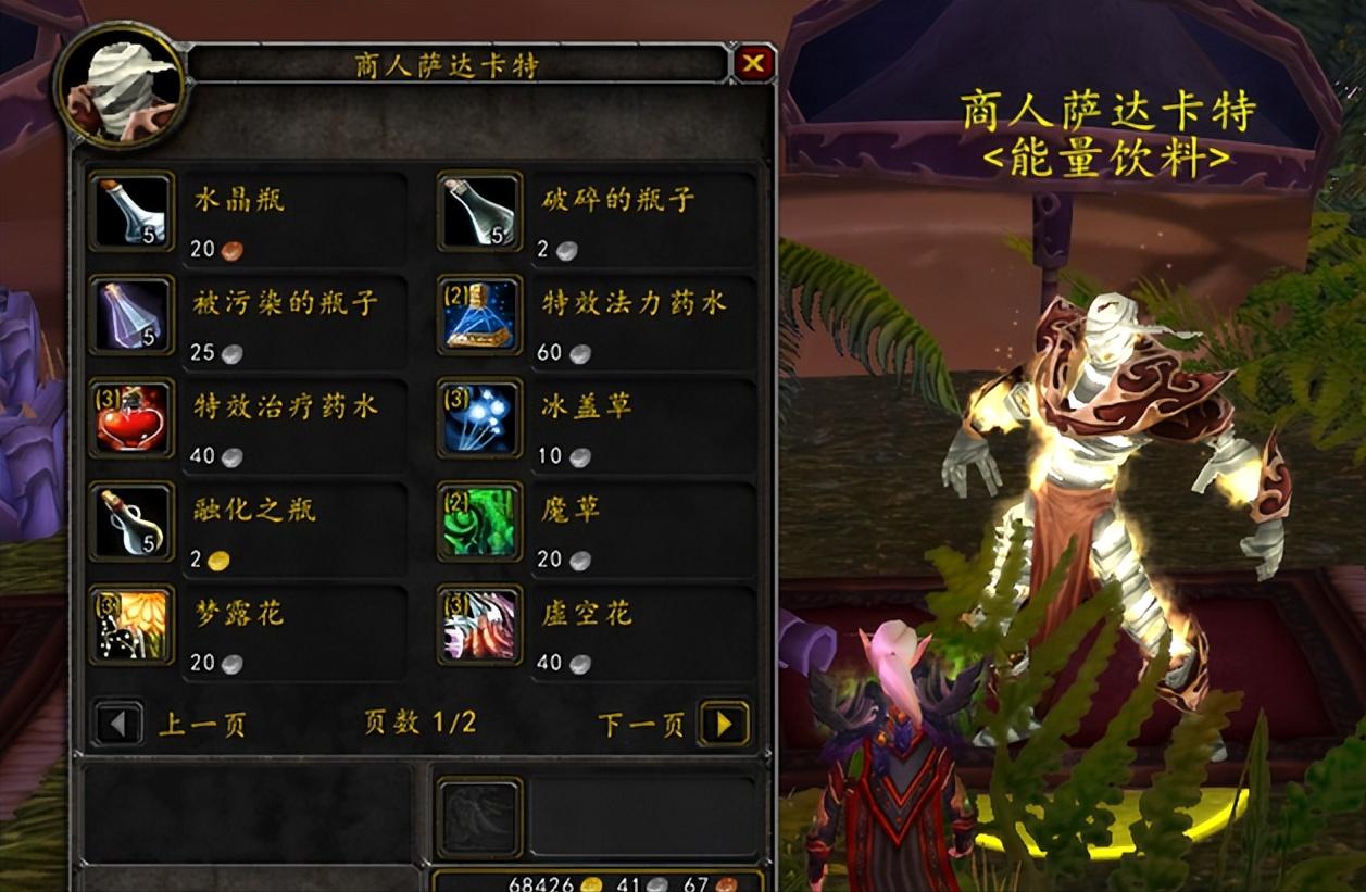 魔兽tbc详细攻略,魔兽tbc稀缺物资