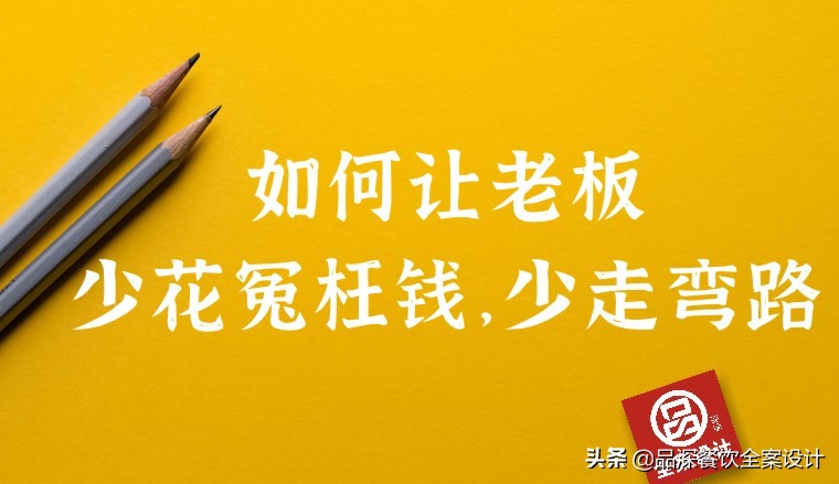 品牌经理的自白，创立新品牌是自建团队还是外请设计公司好？