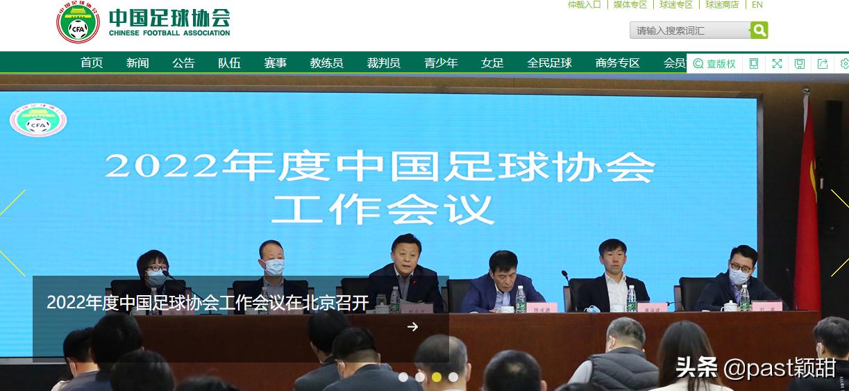 1992年中国足球改革发展总体方案,中国足球改革发展总体方案视频