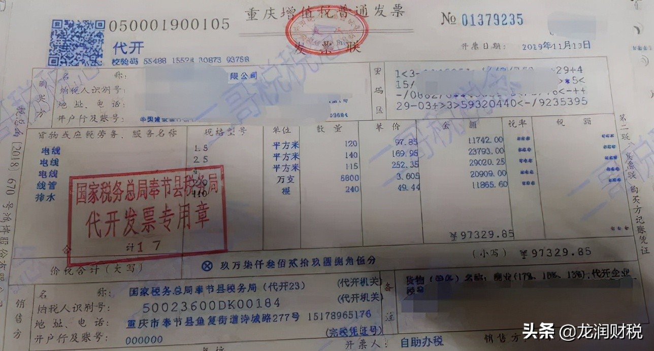 发票章不清晰可以再次加盖吗,发票专用章能一张发票重复盖吗