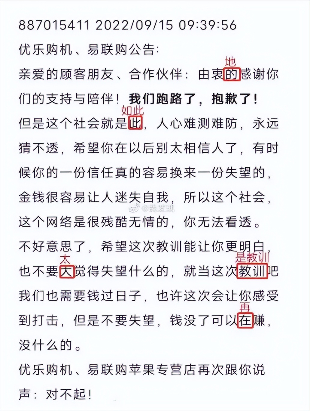 易联购后续会被抓吗,易联购跑路能被抓么