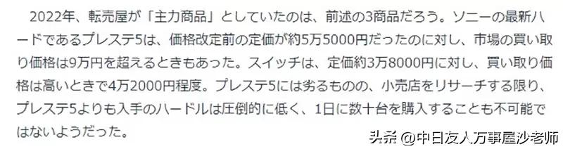 黄牛时薪只有500日元转卖宝可梦卡竞争太激烈