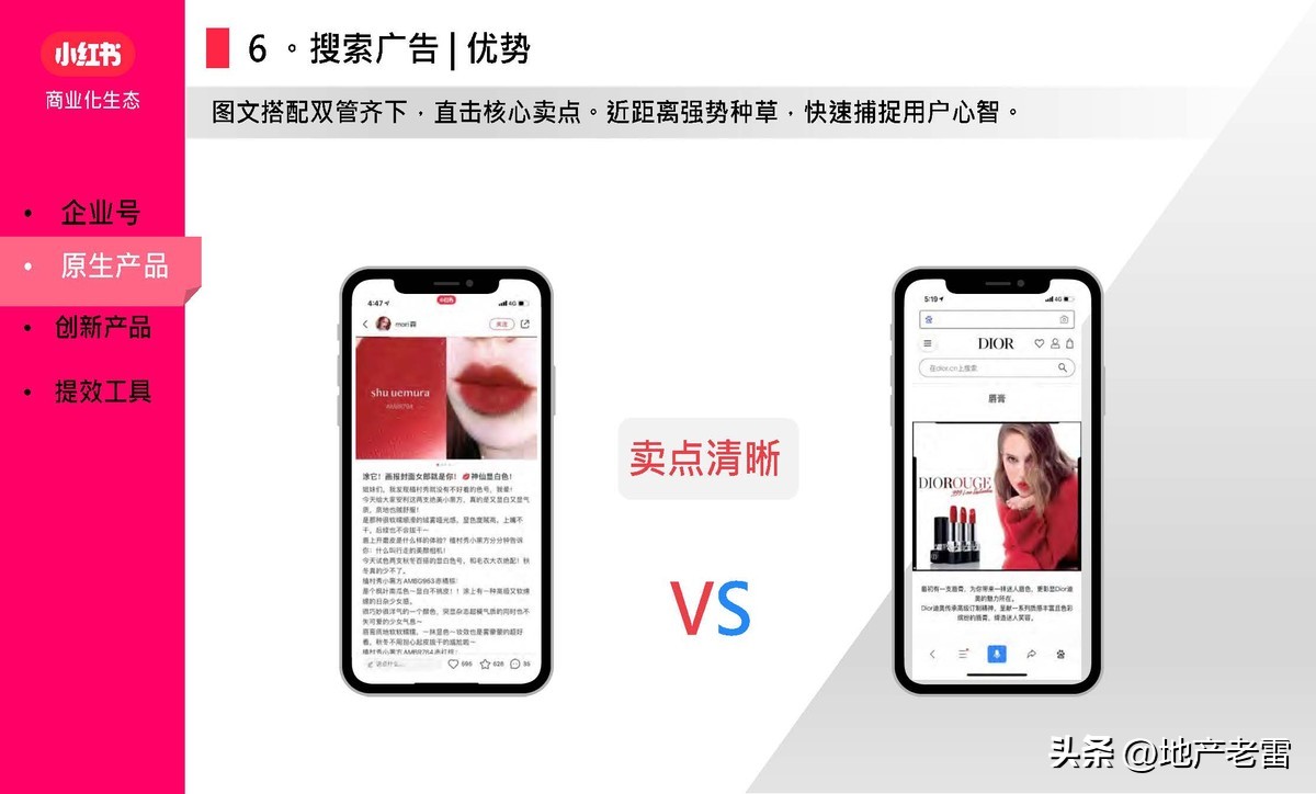 小红书营销软件,小红书矩阵营销