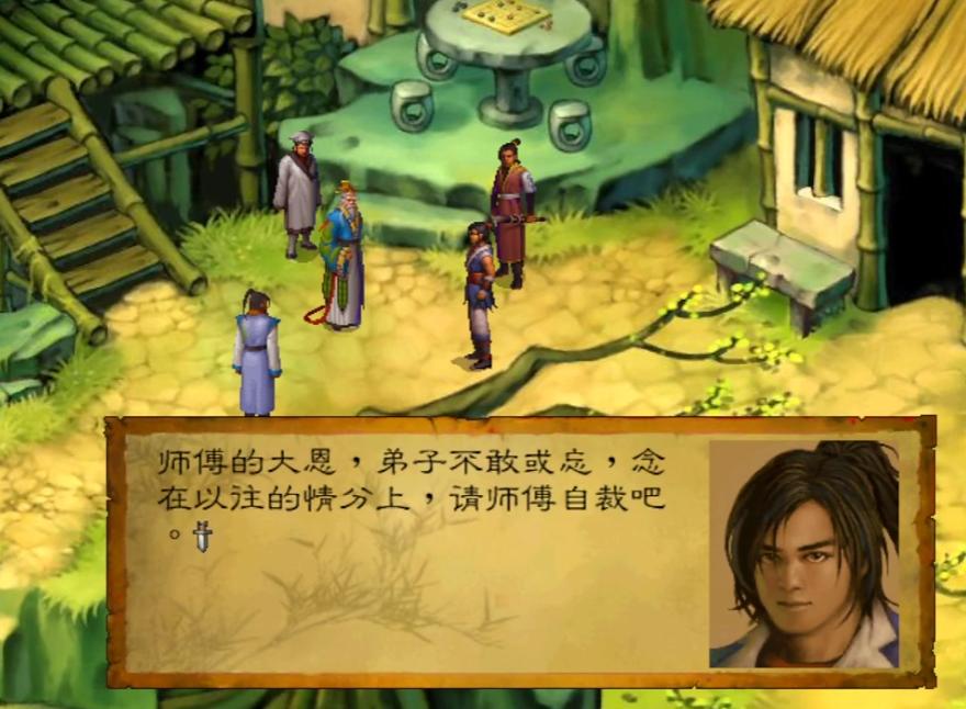 武林群侠传各个结局,武林群侠传正派结局