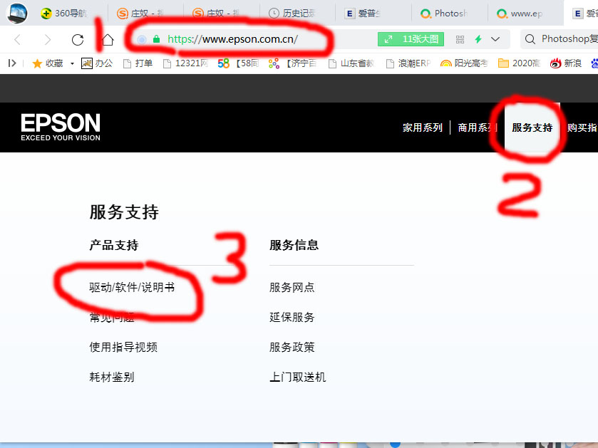 epsonl1455打印机使用教程,爱普生l551打印机网络安装