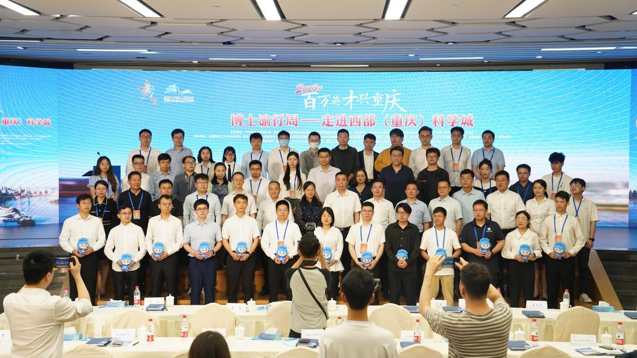 群贤毕至！35名博士通过2023年“百万英才兴重庆”博士渝行周活动签约