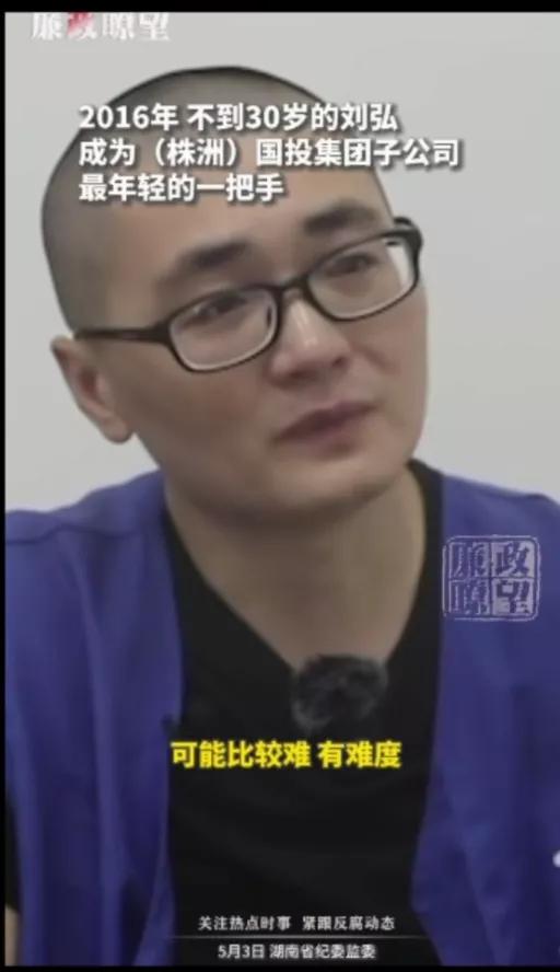 这位80后受贿1600多万细节曝光,那些贪污受贿的人最后都怎么样了