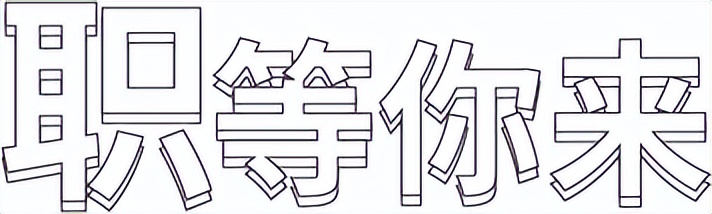 国企无损探伤检测招聘,国企试验检测员工资待遇