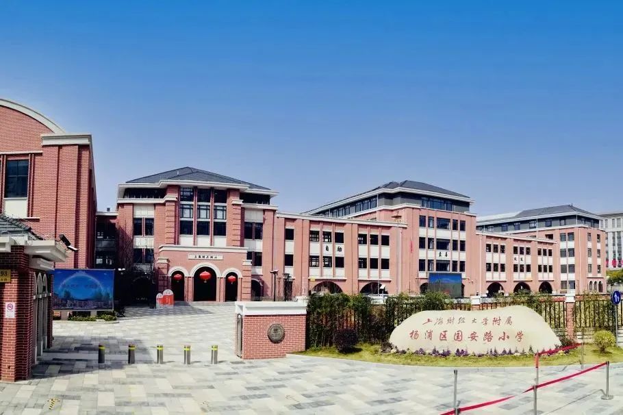 新江湾小学丶初中丶高中简介和校园实景照片！学校对口小区一栏