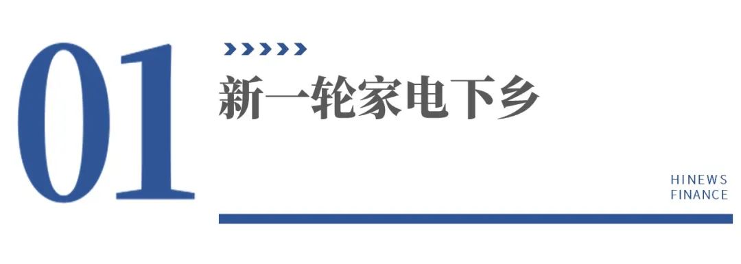 618家电下乡直播,天猫优品家电下乡