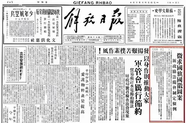 曾联松设计出五星红旗，却有人反对，毛主席拍板说：就是要大团结