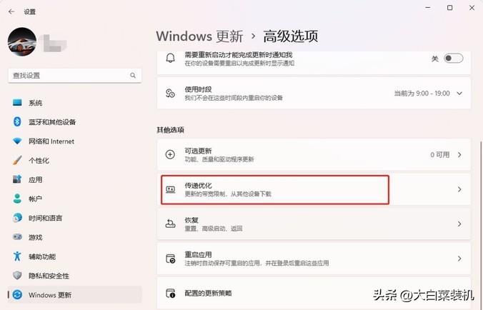 怎么提升win11性能,win11怎么改最高性能