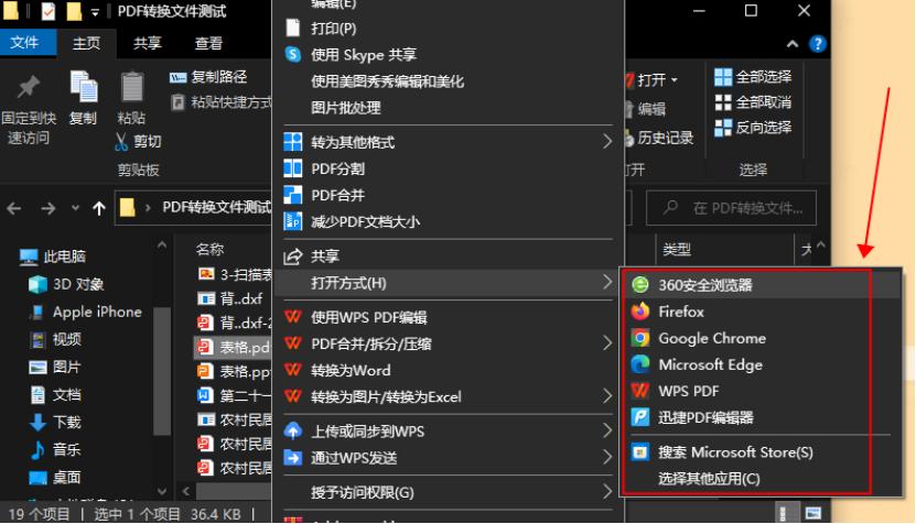 pdf打开文档提示在保护模式下打开,ps打开pdf文件怎么打开全部页面