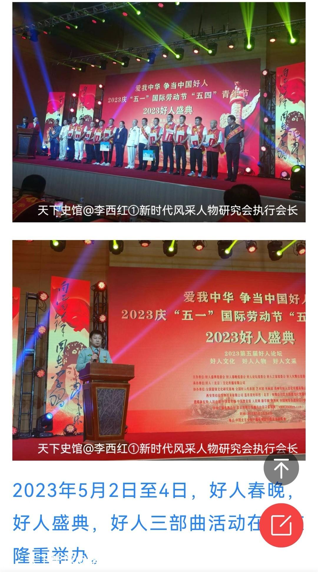 热烈祝贺李西红雷希贤张海燕吴红岩等人荣获“学习雷锋先进个人”