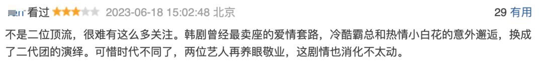 三集过后，这部烂剧居然爆了