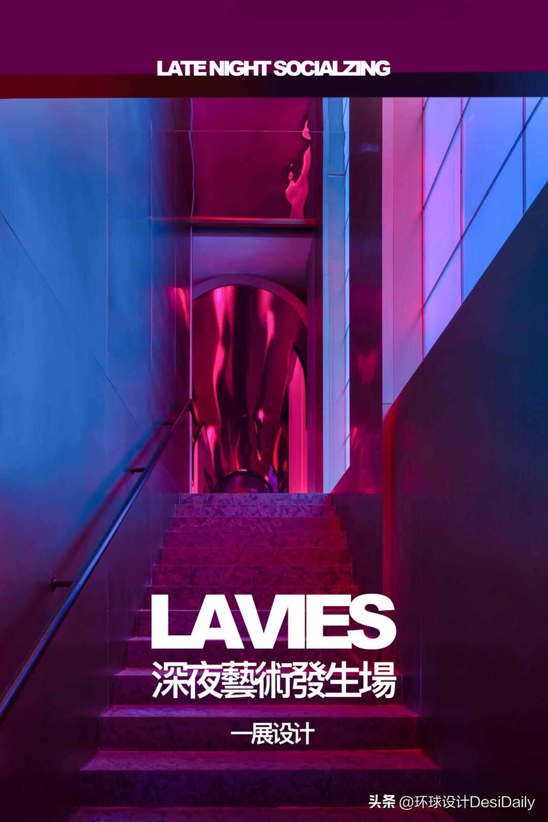 首发.一展设计｜杭州首家画廊风酒吧：LAVIES「环球设计2975期」