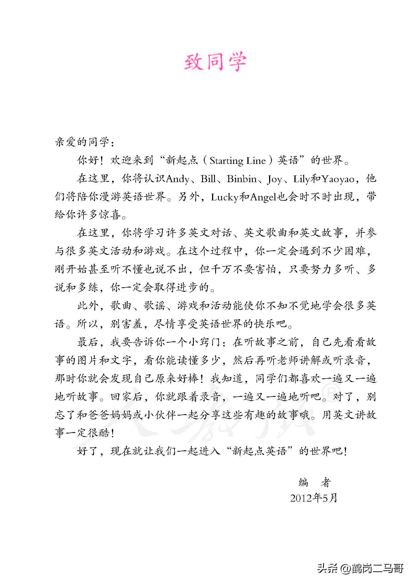 暑假预习小学一升二,暑假预习小学一年级
