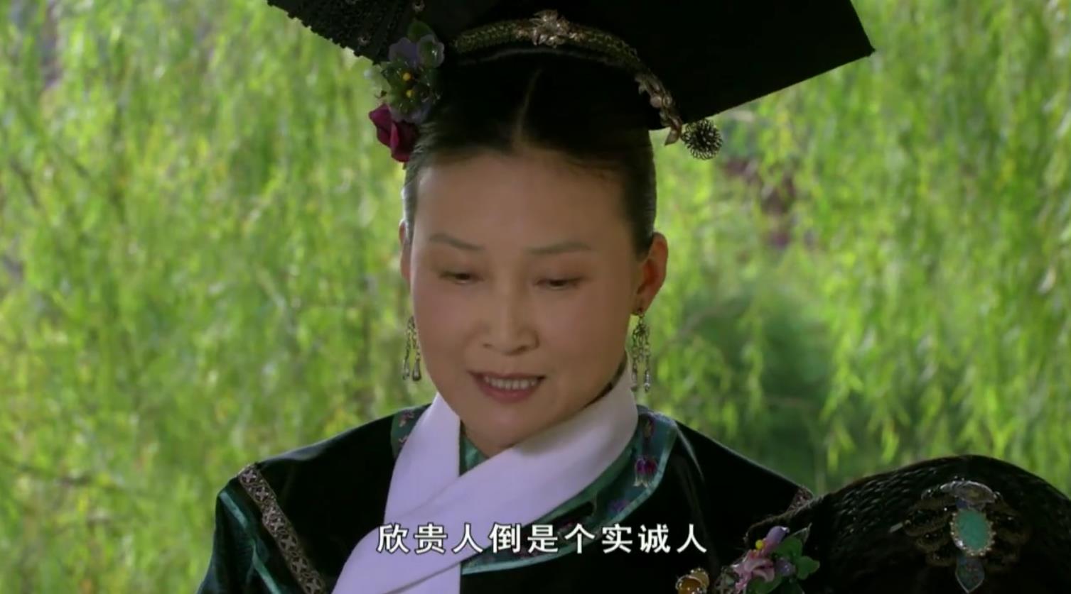 甄嬛传57级欣贵人,甄嬛传欣贵人人格类型